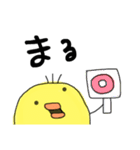 ひよこのぴーたん（個別スタンプ：3）