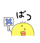 ひよこのぴーたん（個別スタンプ：4）