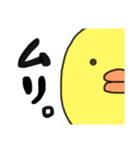 ひよこのぴーたん（個別スタンプ：6）