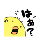 ひよこのぴーたん（個別スタンプ：8）