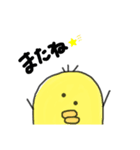 ひよこのぴーたん（個別スタンプ：20）