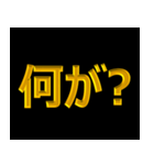 怒 イライラ 激オコ ブチギレ 金色 赤色（個別スタンプ：4）