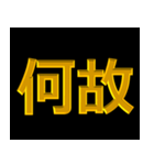 怒 イライラ 激オコ ブチギレ 金色 赤色（個別スタンプ：6）