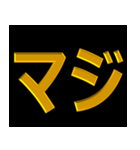 怒 イライラ 激オコ ブチギレ 金色 赤色（個別スタンプ：7）