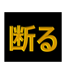 怒 イライラ 激オコ ブチギレ 金色 赤色（個別スタンプ：9）