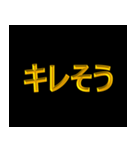 怒 イライラ 激オコ ブチギレ 金色 赤色（個別スタンプ：12）