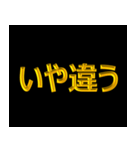 怒 イライラ 激オコ ブチギレ 金色 赤色（個別スタンプ：15）