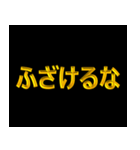 怒 イライラ 激オコ ブチギレ 金色 赤色（個別スタンプ：16）