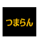 怒 イライラ 激オコ ブチギレ 金色 赤色（個別スタンプ：19）