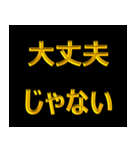怒 イライラ 激オコ ブチギレ 金色 赤色（個別スタンプ：20）