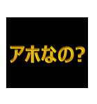 怒 イライラ 激オコ ブチギレ 金色 赤色（個別スタンプ：21）