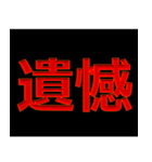 怒 イライラ 激オコ ブチギレ 金色 赤色（個別スタンプ：24）