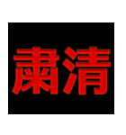 怒 イライラ 激オコ ブチギレ 金色 赤色（個別スタンプ：30）