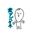 あご君の、、、（個別スタンプ：1）