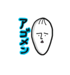 あご君の、、、（個別スタンプ：2）