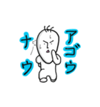 あご君の、、、（個別スタンプ：4）