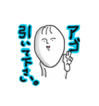 あご君の、、、（個別スタンプ：11）