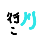 あほ文字スタンプ4（個別スタンプ：2）