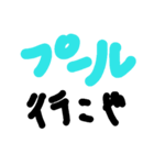 あほ文字スタンプ4（個別スタンプ：3）