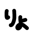 あほ文字スタンプ4（個別スタンプ：10）