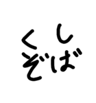 あほ文字スタンプ4（個別スタンプ：15）