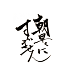 筆字 すいません（個別スタンプ：5）
