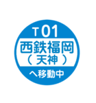 九州福岡エリアを電車で移動中1（個別スタンプ：1）