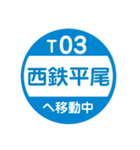 九州福岡エリアを電車で移動中1（個別スタンプ：3）