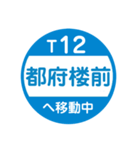 九州福岡エリアを電車で移動中1（個別スタンプ：11）