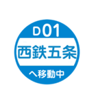 九州福岡エリアを電車で移動中1（個別スタンプ：13）