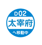 九州福岡エリアを電車で移動中1（個別スタンプ：14）