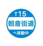 九州福岡エリアを電車で移動中1（個別スタンプ：16）