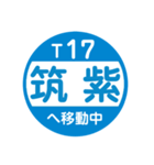 九州福岡エリアを電車で移動中1（個別スタンプ：18）