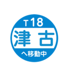 九州福岡エリアを電車で移動中1（個別スタンプ：19）