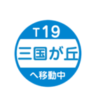 九州福岡エリアを電車で移動中1（個別スタンプ：20）