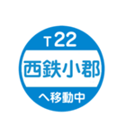 九州福岡エリアを電車で移動中1（個別スタンプ：23）