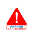 九州福岡エリアを電車で移動中1（個別スタンプ：26）