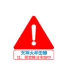 九州福岡エリアを電車で移動中1（個別スタンプ：28）