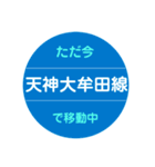 九州福岡エリアを電車で移動中1（個別スタンプ：32）