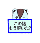謎解きをする人たちのためのスタンプ2（個別スタンプ：23）