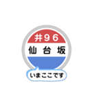 バス停いまここ！東京区内 井96系統2019版（個別スタンプ：2）