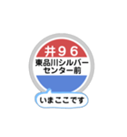 バス停いまここ！東京区内 井96系統2019版（個別スタンプ：5）