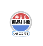 バス停いまここ！東京区内 井96系統2019版（個別スタンプ：6）