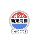 バス停いまここ！東京区内 井96系統2019版（個別スタンプ：9）