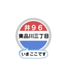 バス停いまここ！東京区内 井96系統2019版（個別スタンプ：11）