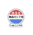 バス停いまここ！東京区内 井96系統2019版（個別スタンプ：12）