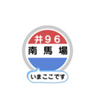 バス停いまここ！東京区内 井96系統2019版（個別スタンプ：13）