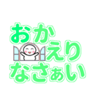 デカ文字基本セット（個別スタンプ：18）