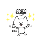 シロネコ韓国語ハングル編（個別スタンプ：8）