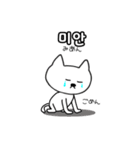 シロネコ韓国語ハングル編（個別スタンプ：9）